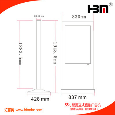 供應(yīng)蘋(píng)果外觀(guān)55寸LCD廣告機(jī) 廣州市匯百美信息科技專(zhuān)業(yè)解析