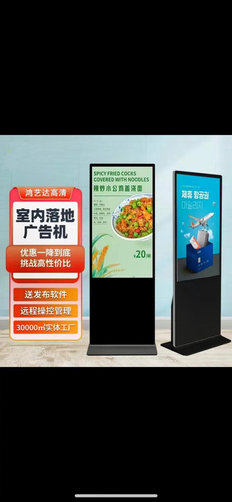 廣告機 數(shù)字信息時代的智能傳播平臺
